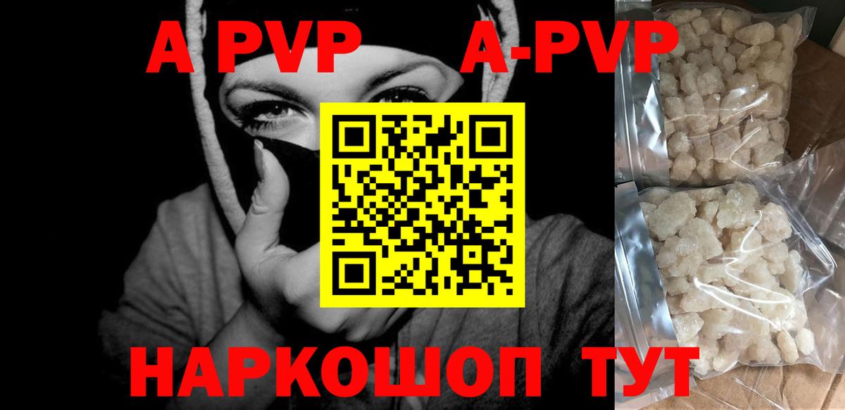 APVP СК КРИС  A-PVP Соль  Муравленко  Вход с VPN 