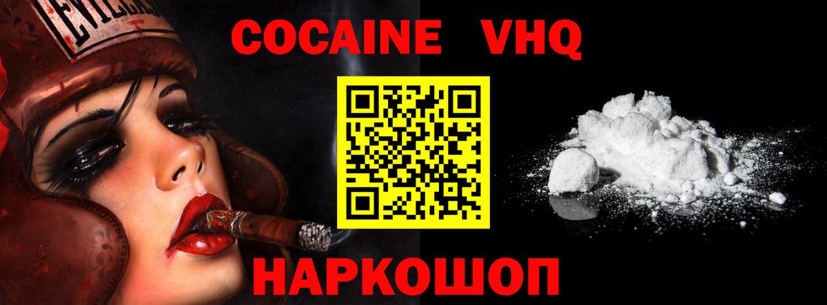 Кокаин Эквадор  Вход с VPN  Кокаин 99%  Муравленко 