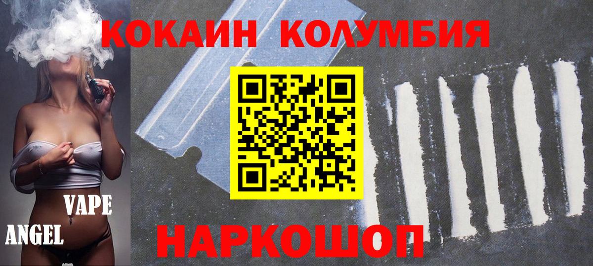 Кокаин Боливия Муравленко