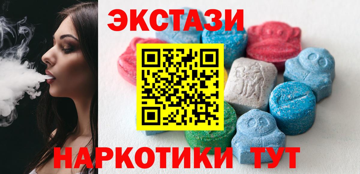 Ecstasy диски Муравленко