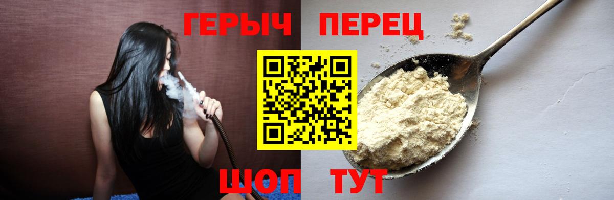 Героин хмурый Муравленко