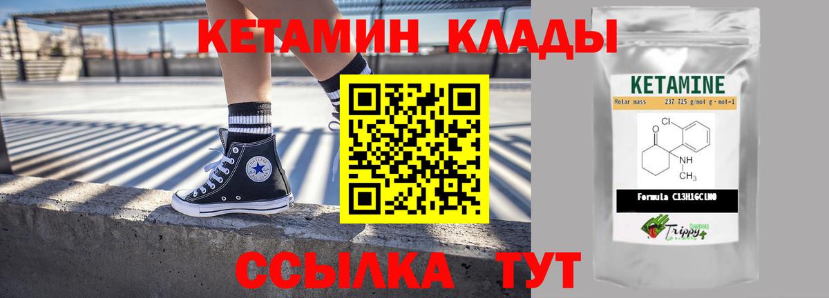 КЕТАМИН ketamine  Вход с VPN  Муравленко  КЕТАМИН ketamine 