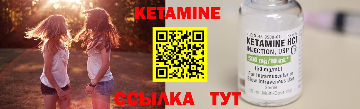 Кетамин ketamine Муравленко