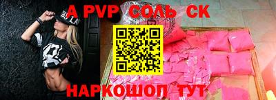 стаф Сланцы