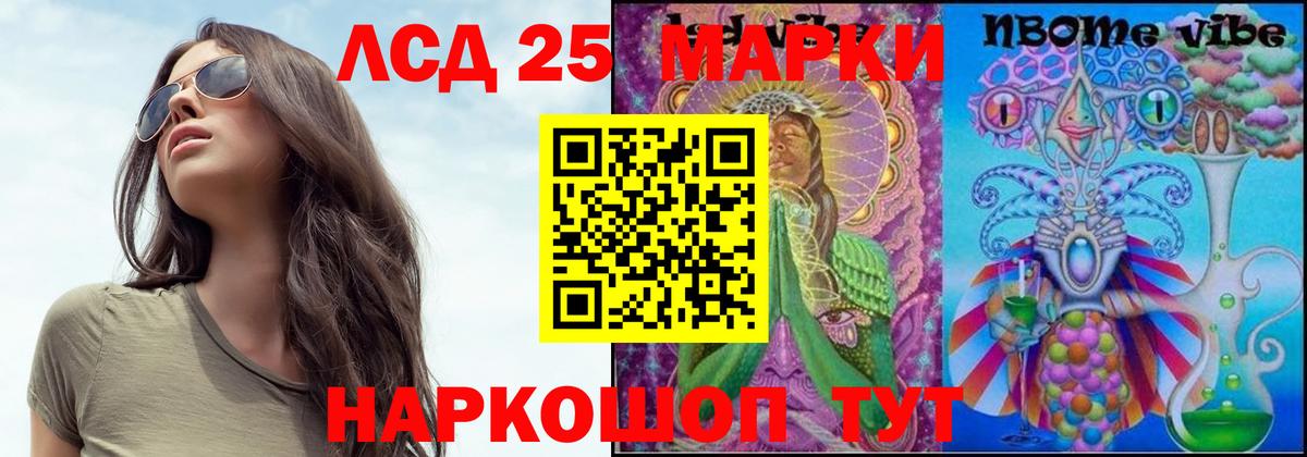 Лсд 25 экстази  LSD-25 экстази кислота  Вход с VPN  Муравленко 