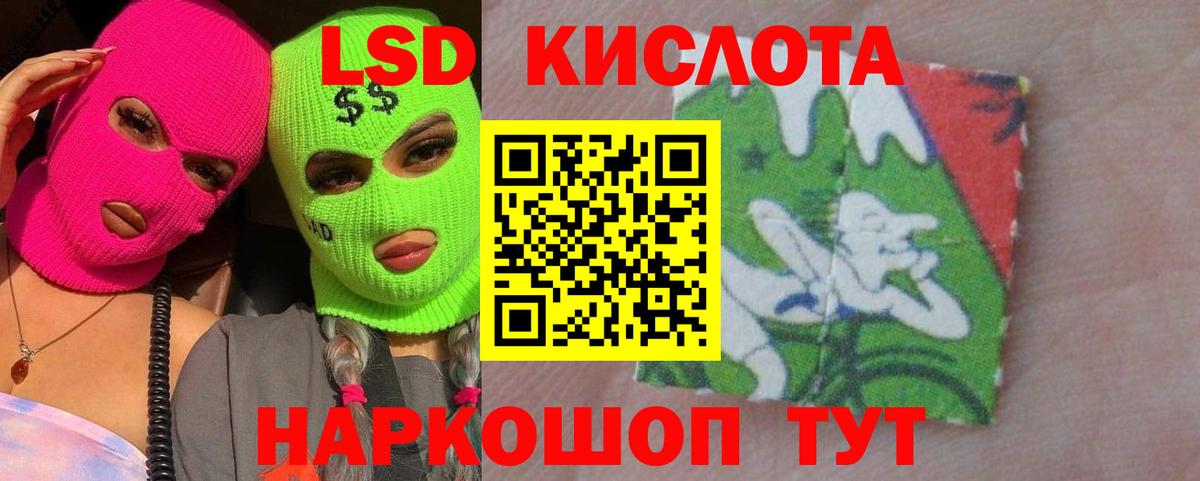 Лсд 25 экстази кислота Муравленко