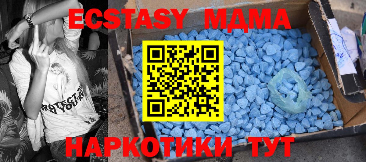 MDMA Molly  MDMA молли  МДМА  Муравленко  Вход с VPN 
