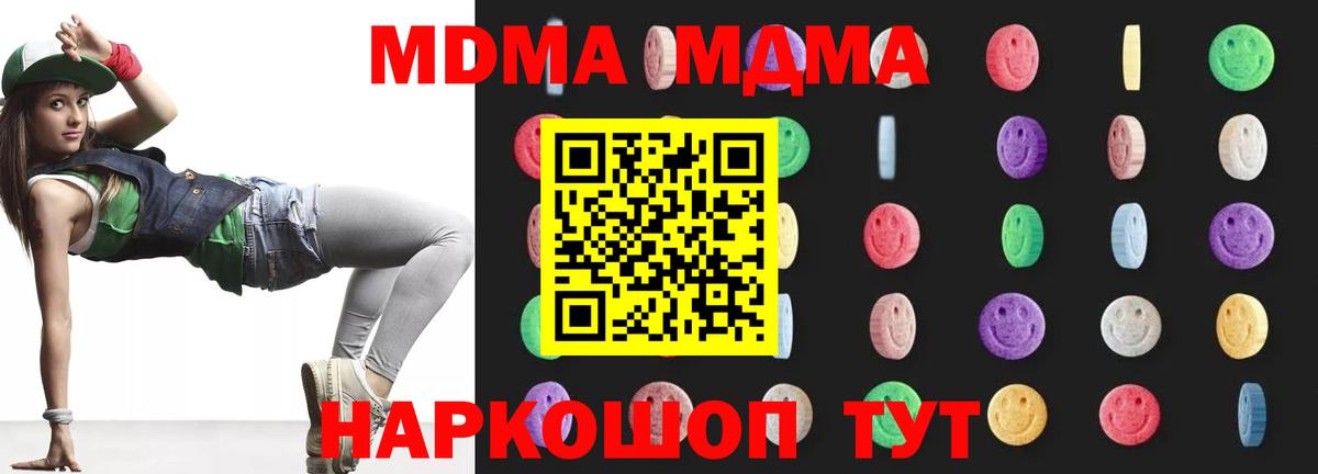 МДМА crystal Муравленко