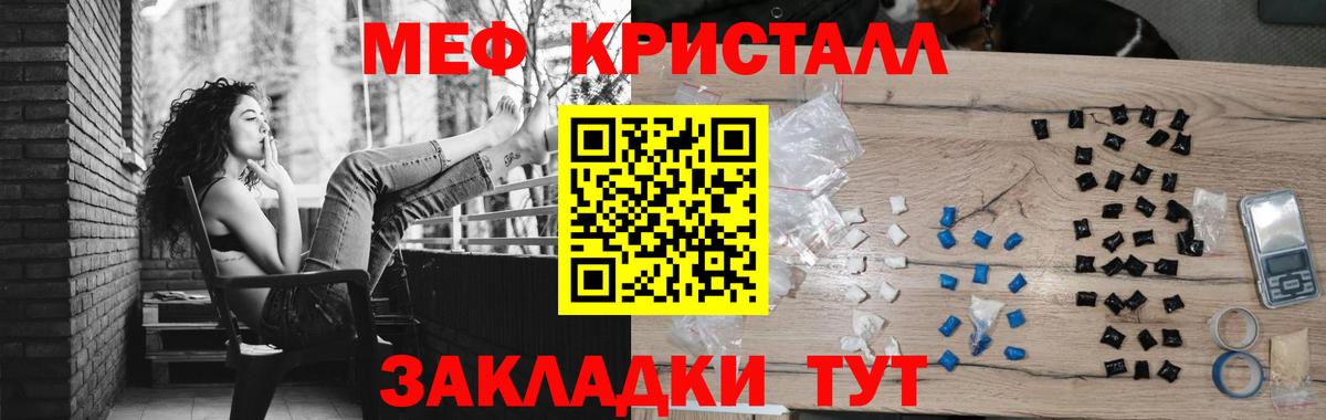 Меф VHQ  где купить наркоту  Муравленко  Меф  МЯУ-МЯУ VHQ  Вход с VPN 