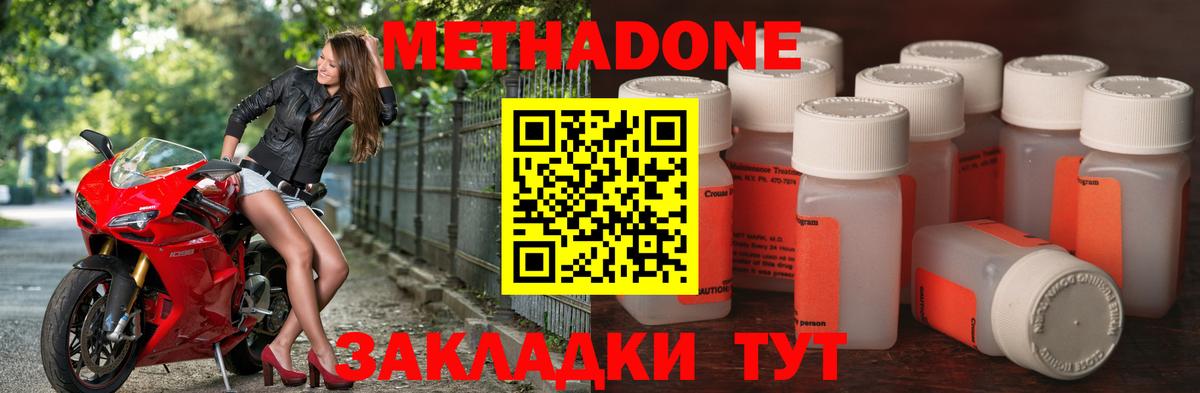 Метадон methadone  гидра ссылки  Муравленко  Вход с VPN  Метадон кристалл 