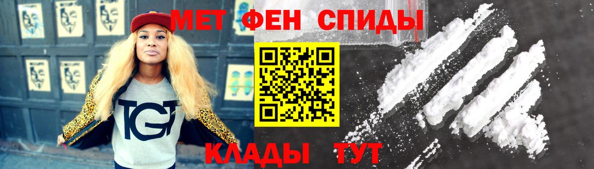 Метамфетамин пудра Муравленко