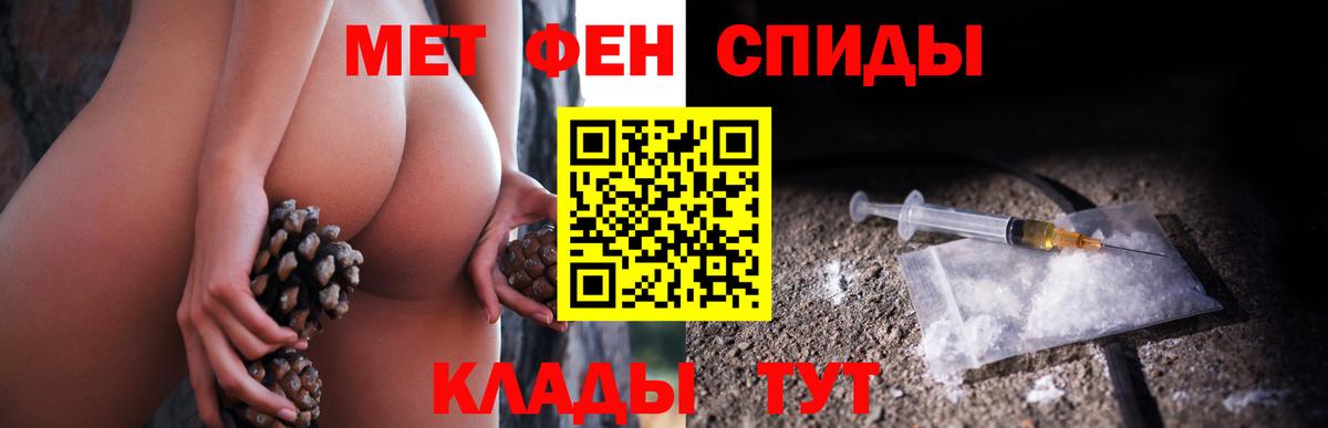 МЕТАМФЕТАМИН мет  Вход с VPN  Муравленко  МЕТАМФЕТАМИН мет 