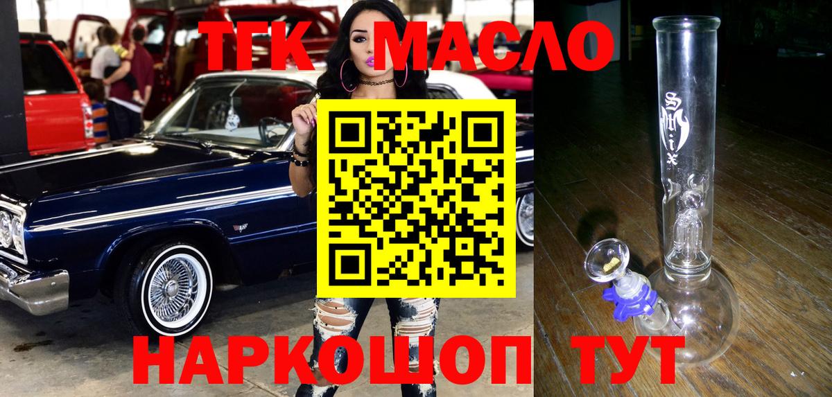 ТГК Wax Муравленко