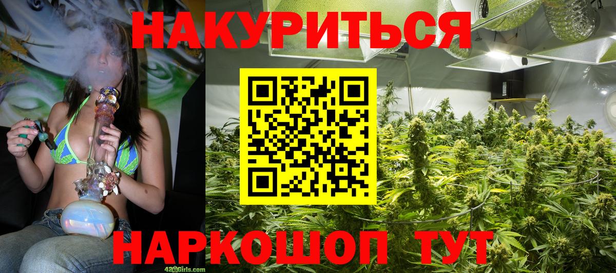Муравленко  Шишки марихуана OG Kush  Бошки Шишки Bruce Banner  МАРИХУАНА VHQ  МАРИХУАНА SATIVA & INDICA  Вход с VPN 